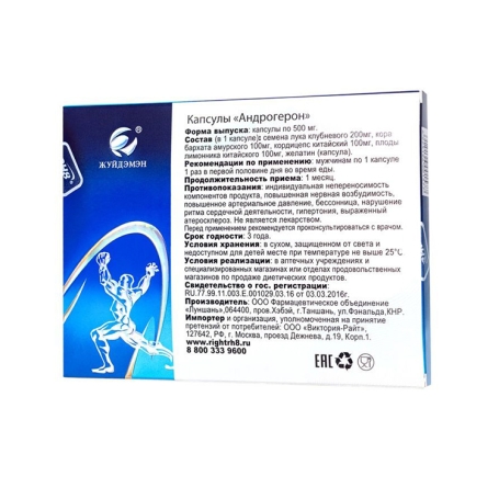 Возбуждающий препарат «Андрогерон»