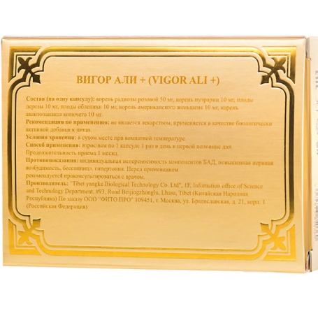 Препарат для потенции Вигор Али+
