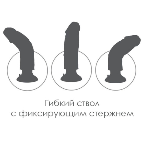 Фаллос-вибратор 8" Vibrating Cock