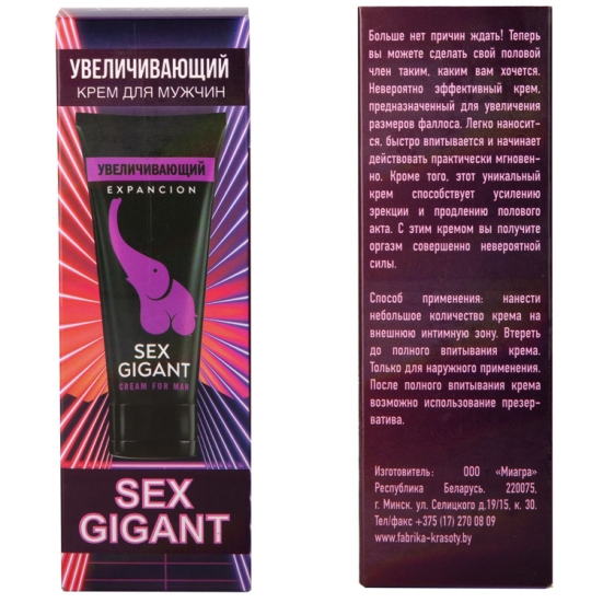 Крем для увеличения Sex Gigant