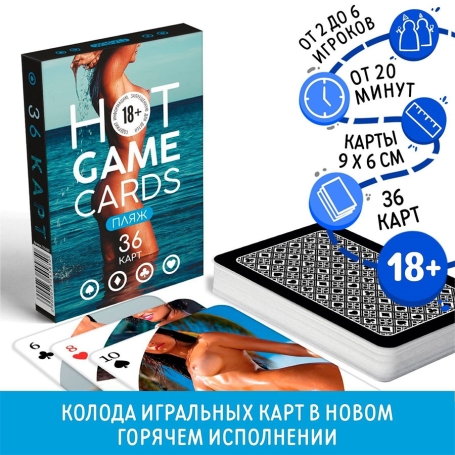 Игральные карты Hot Game Cards