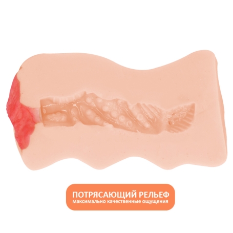 Мастурбатор Funny Girl Satisfaction